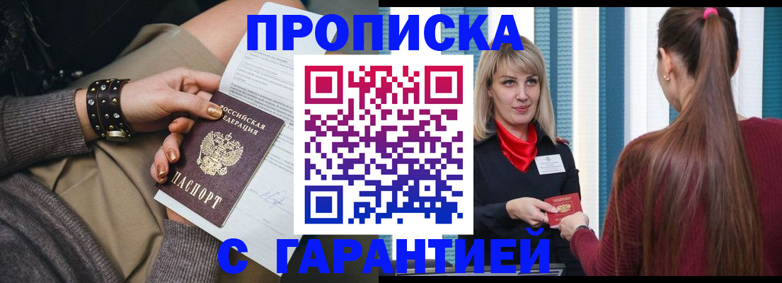 временная регистрация надежно в Кунгуре