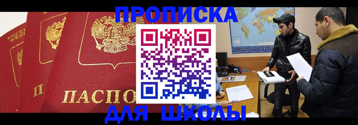 временная регистрация купить в Кунгуре