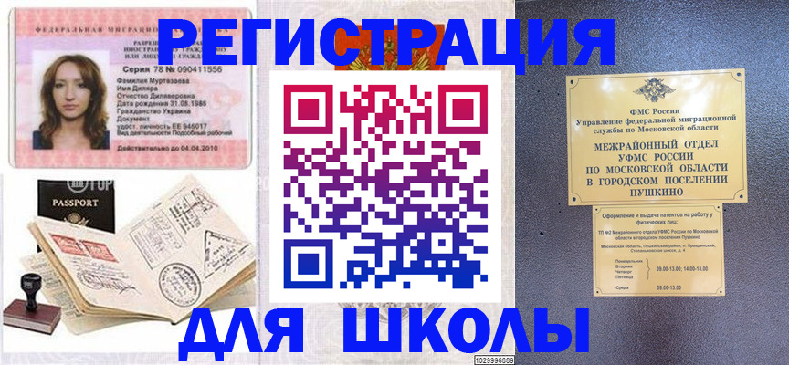 временная регистрация госуслуги в Кунгуре